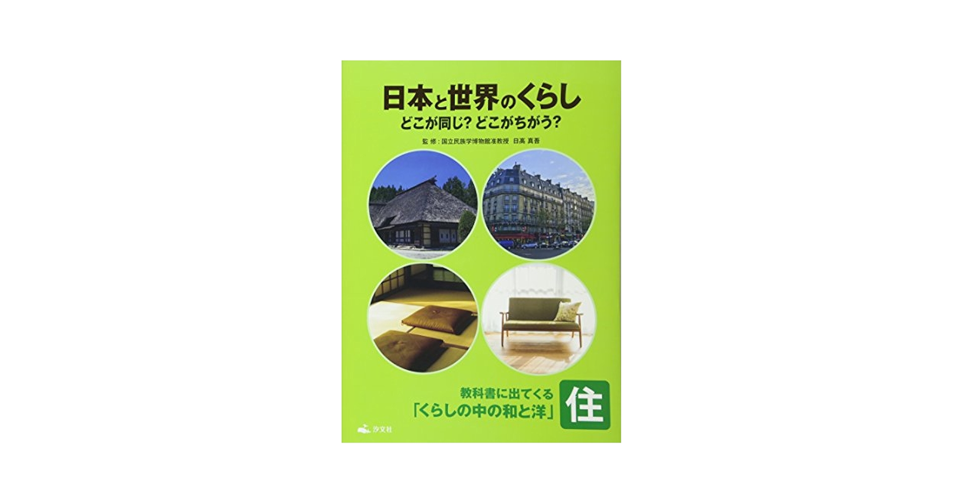 地域からの世界史 1〜21巻 セット売り 地域からの世界史